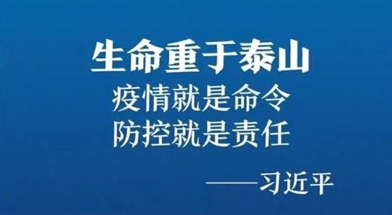 抗擊疫情，力保供熱，益和熱力在行動(dòng)！